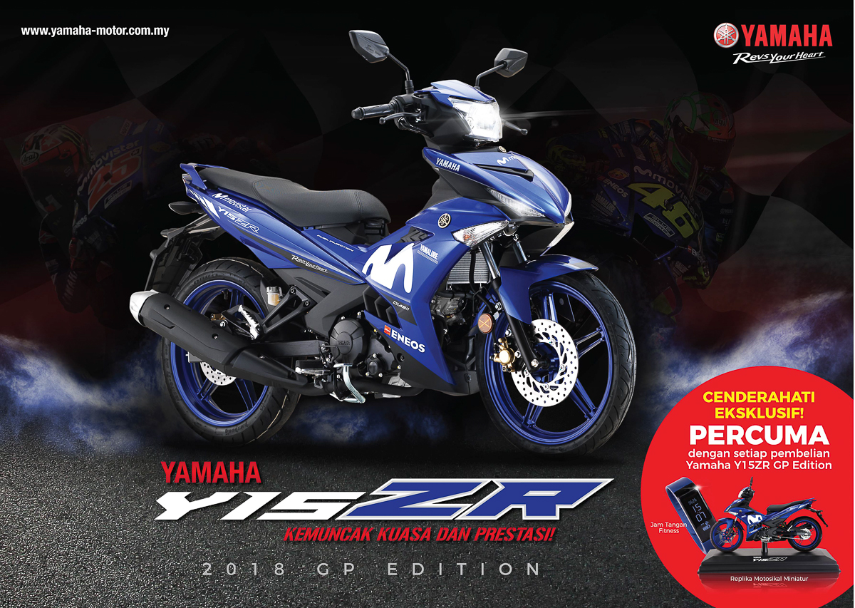 HLYM introduces 2019  Yamaha  Y15ZR GP  Edition RM8 588 